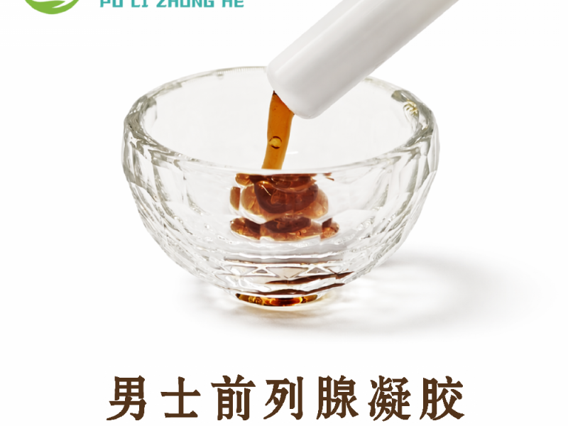 男士前列凝胶实物实拍