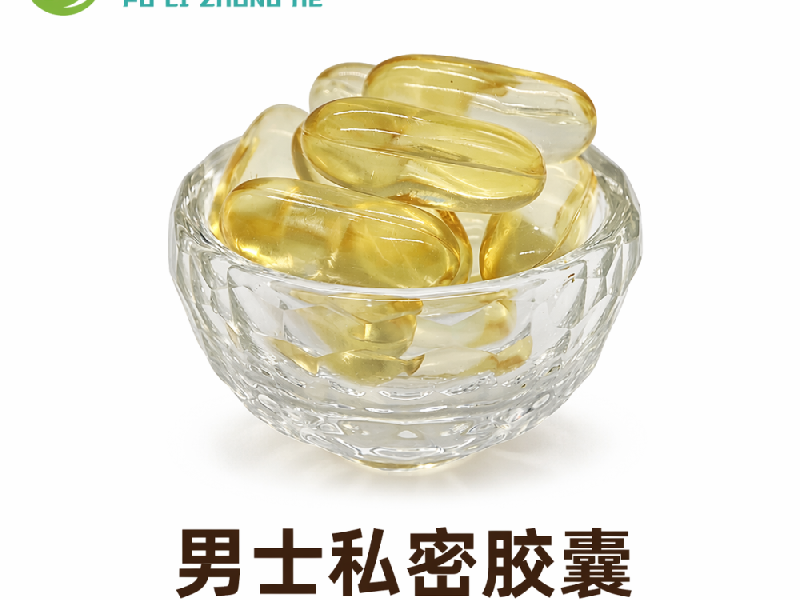 男士私密胶囊实物实拍