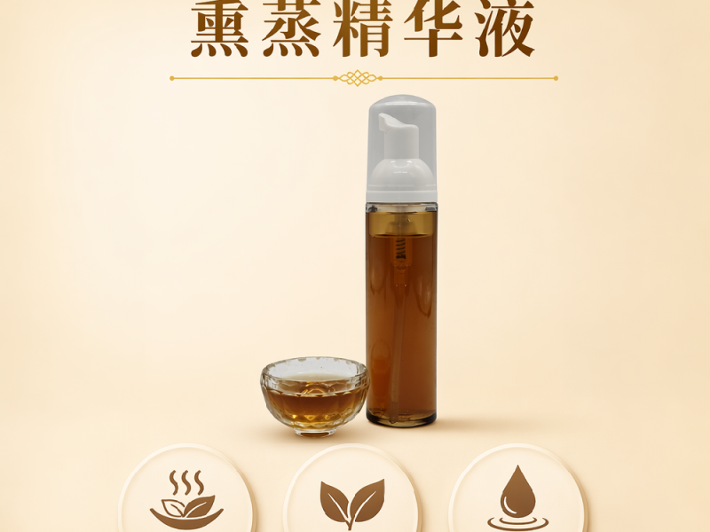 女士熏蒸精华液实物实拍