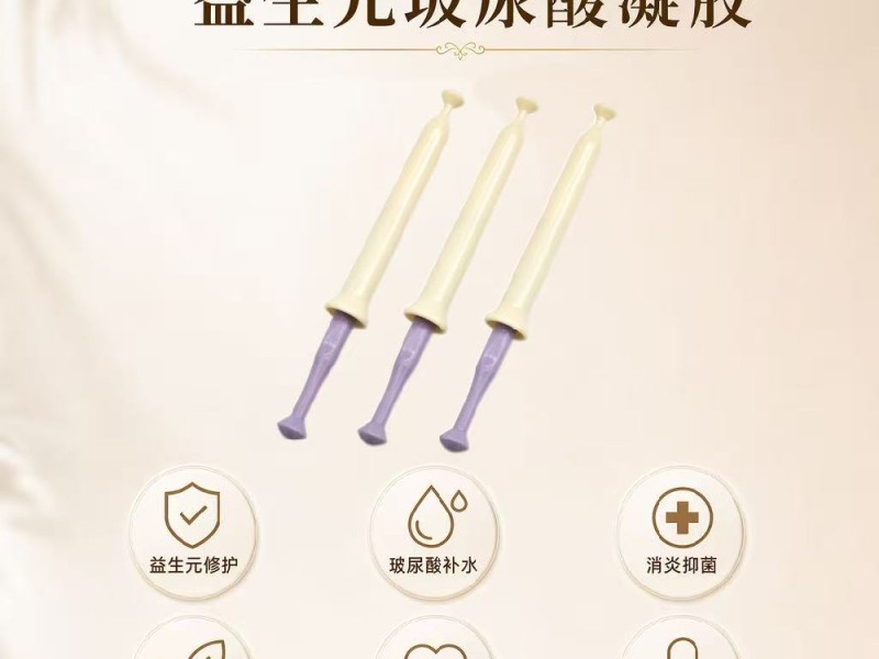 益生元玻尿酸凝胶实物实拍