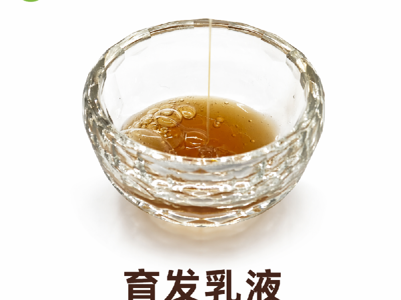 育发乳液实物实拍