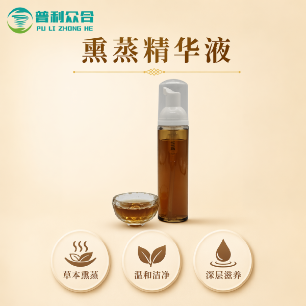 女士熏蒸精华液实物实拍