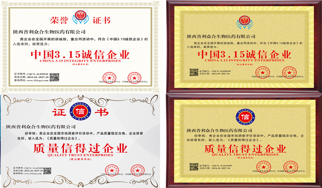 多项荣誉加持合规经营，多品类业务覆盖面广