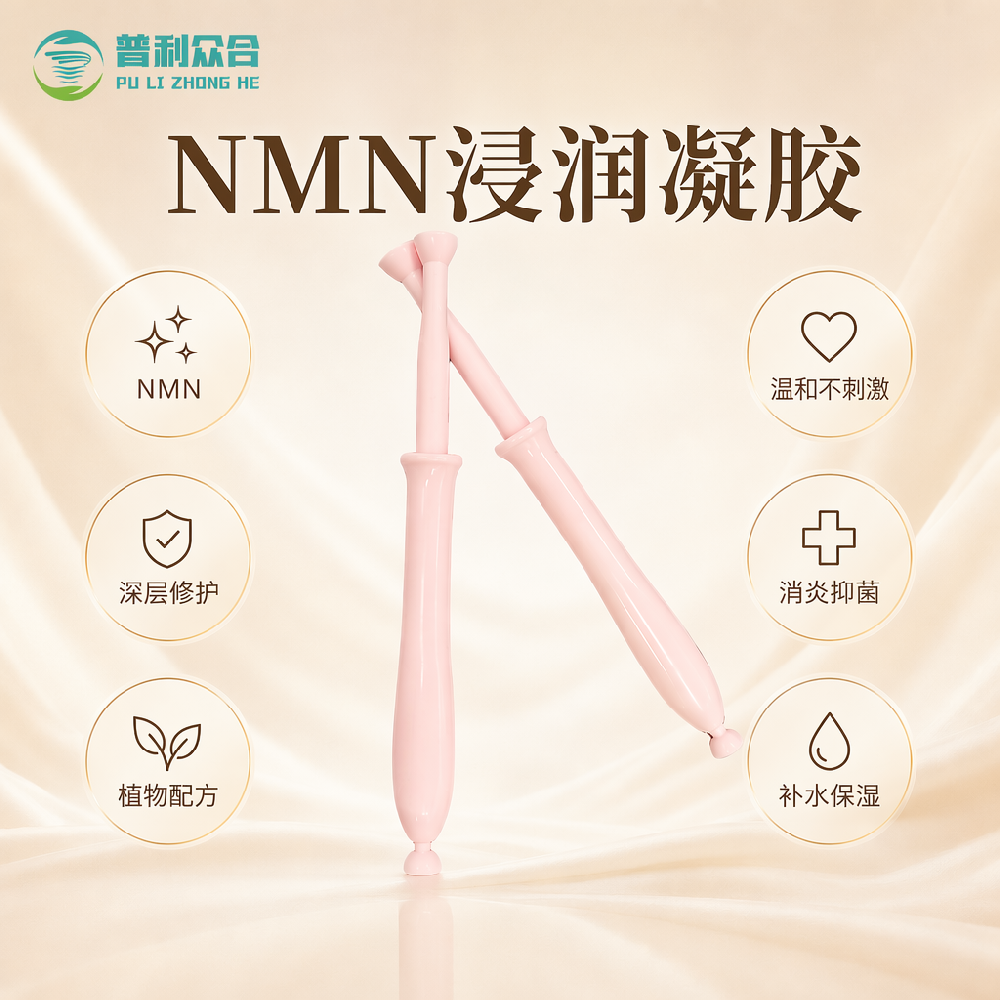 NMN浸润凝胶实物实拍