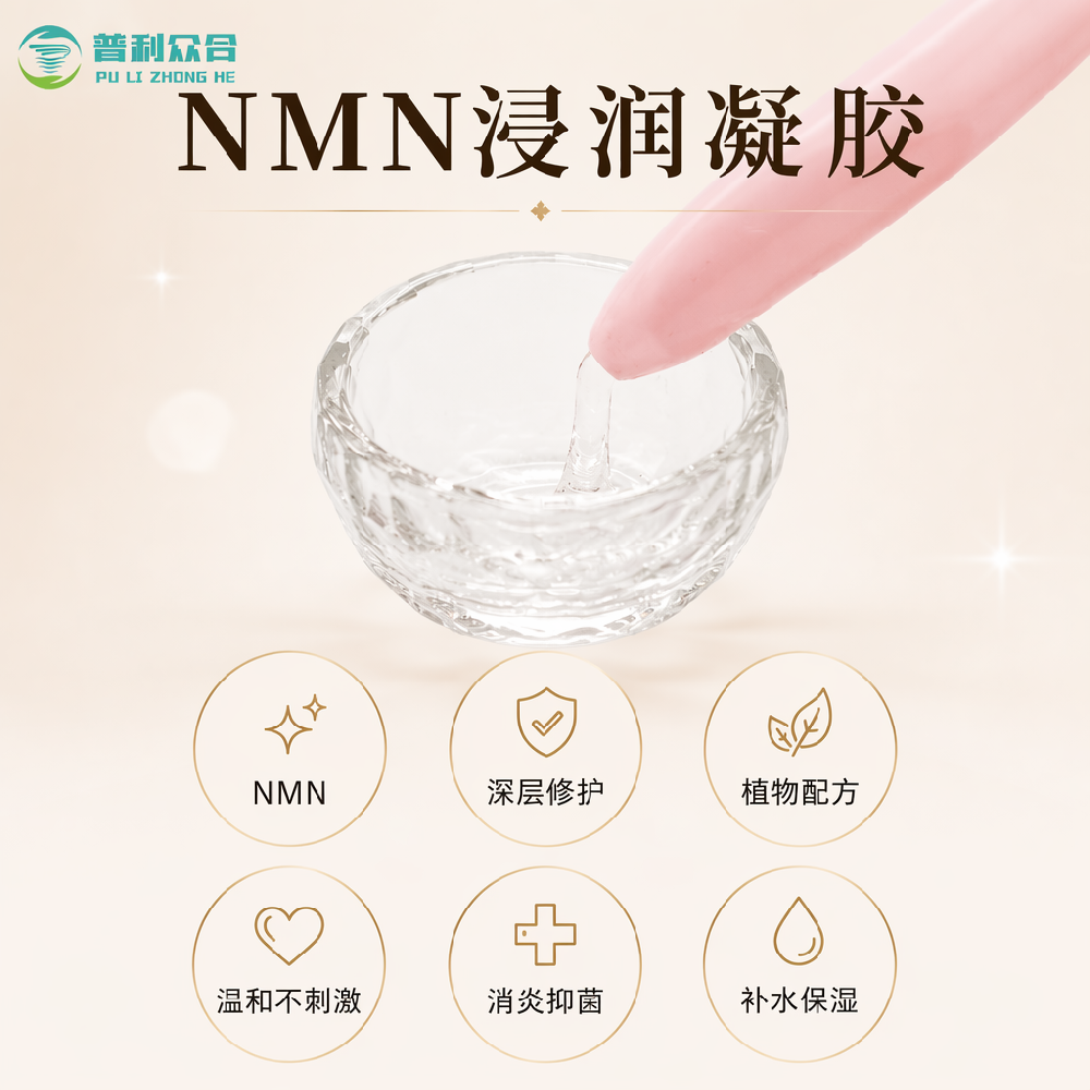 NMN浸润凝胶实物实拍