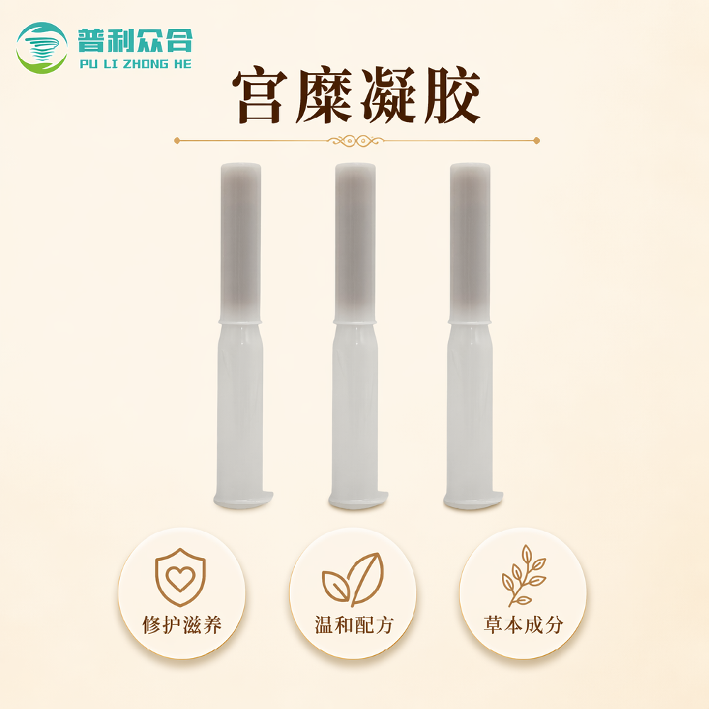 宫糜凝胶实物实拍