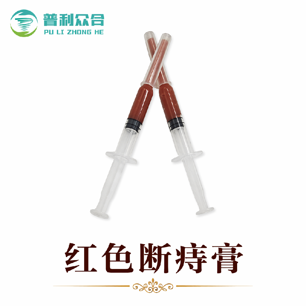 红色断痔膏实物实拍