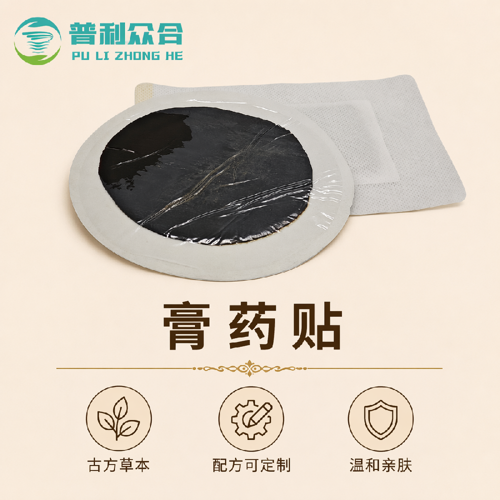 膏药贴实物实拍