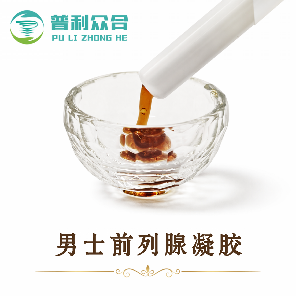 男士前列凝胶实物实拍