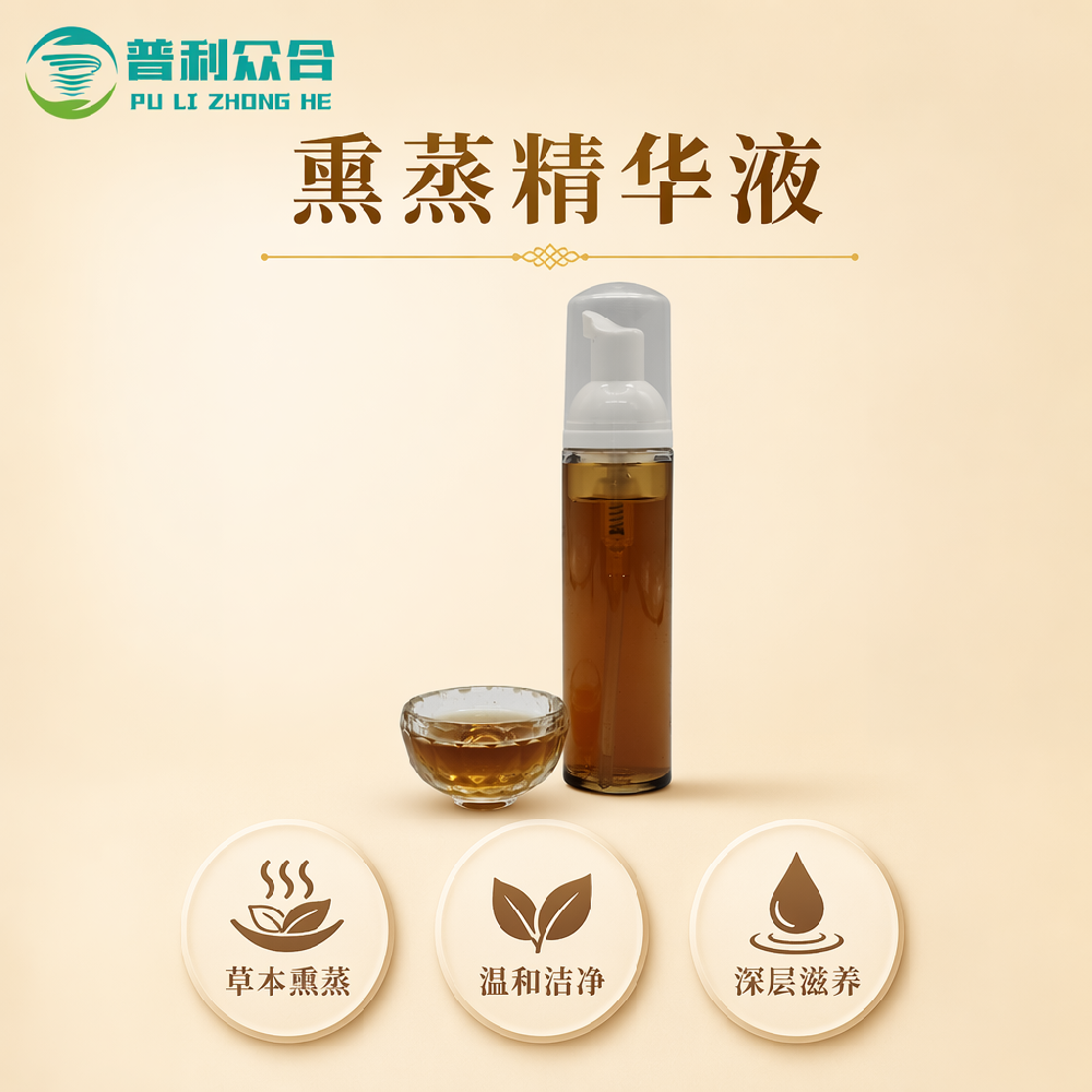 女士熏蒸精华液实物实拍