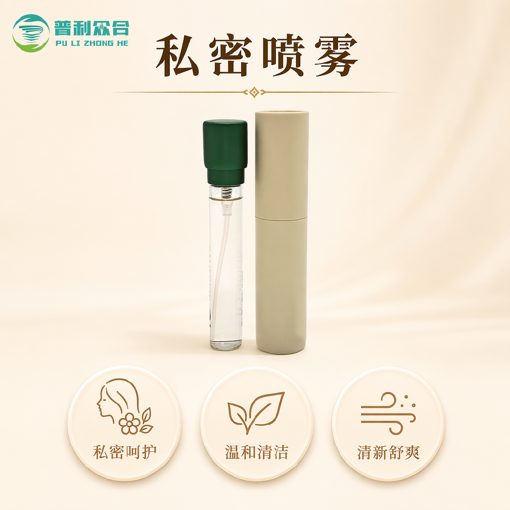 女性私密喷雾实物实拍