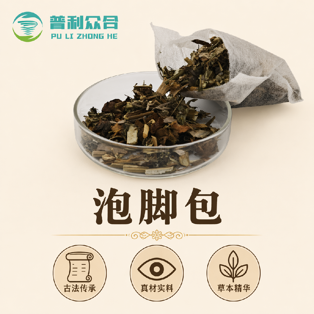 泡脚包实物实拍
