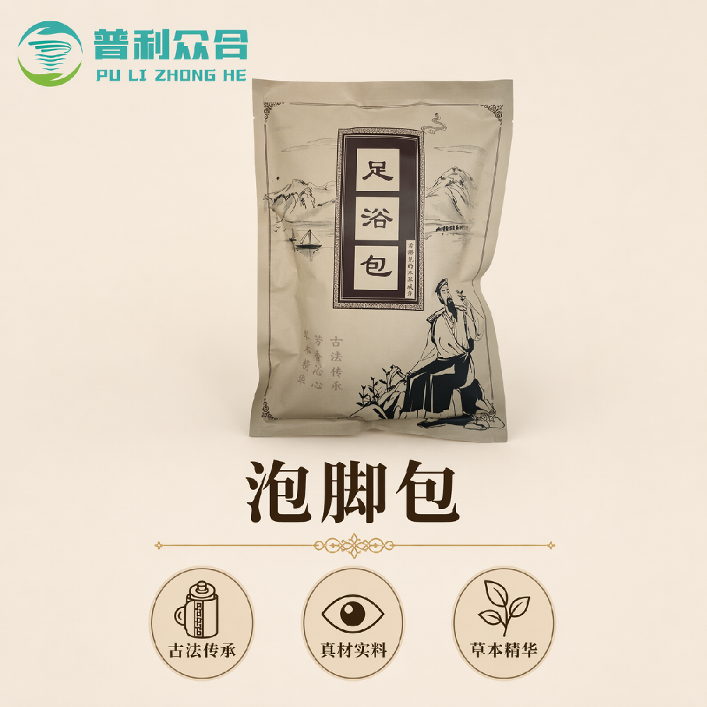 泡脚包实物实拍