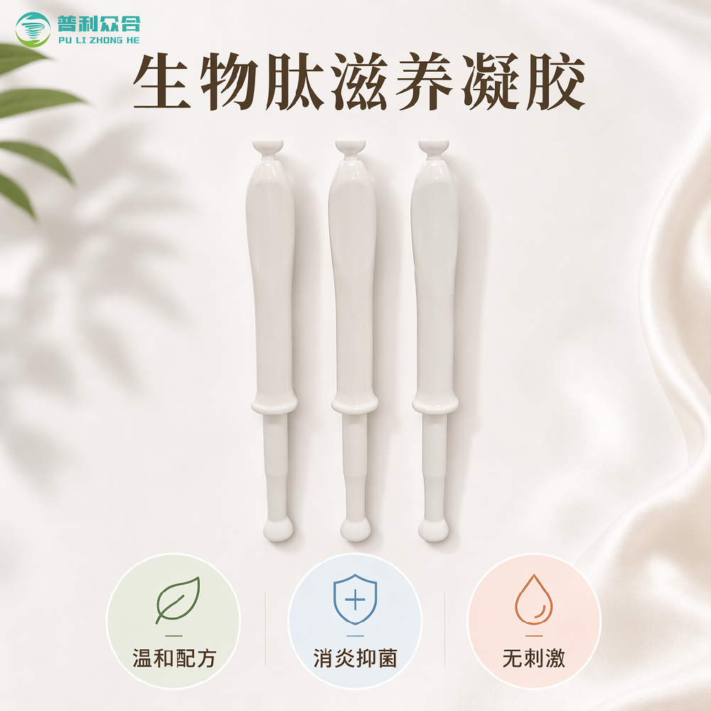 生物肽滋养凝胶实物实拍