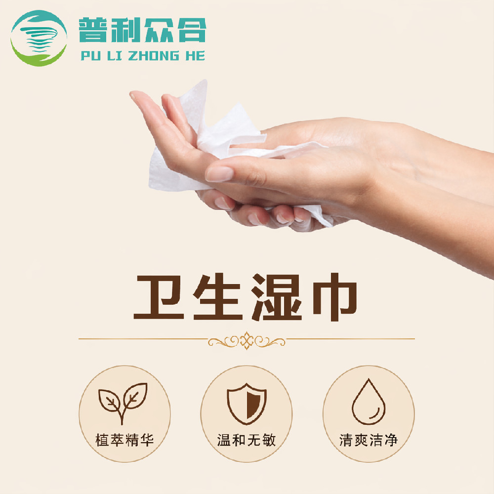 卫生湿巾实物实拍