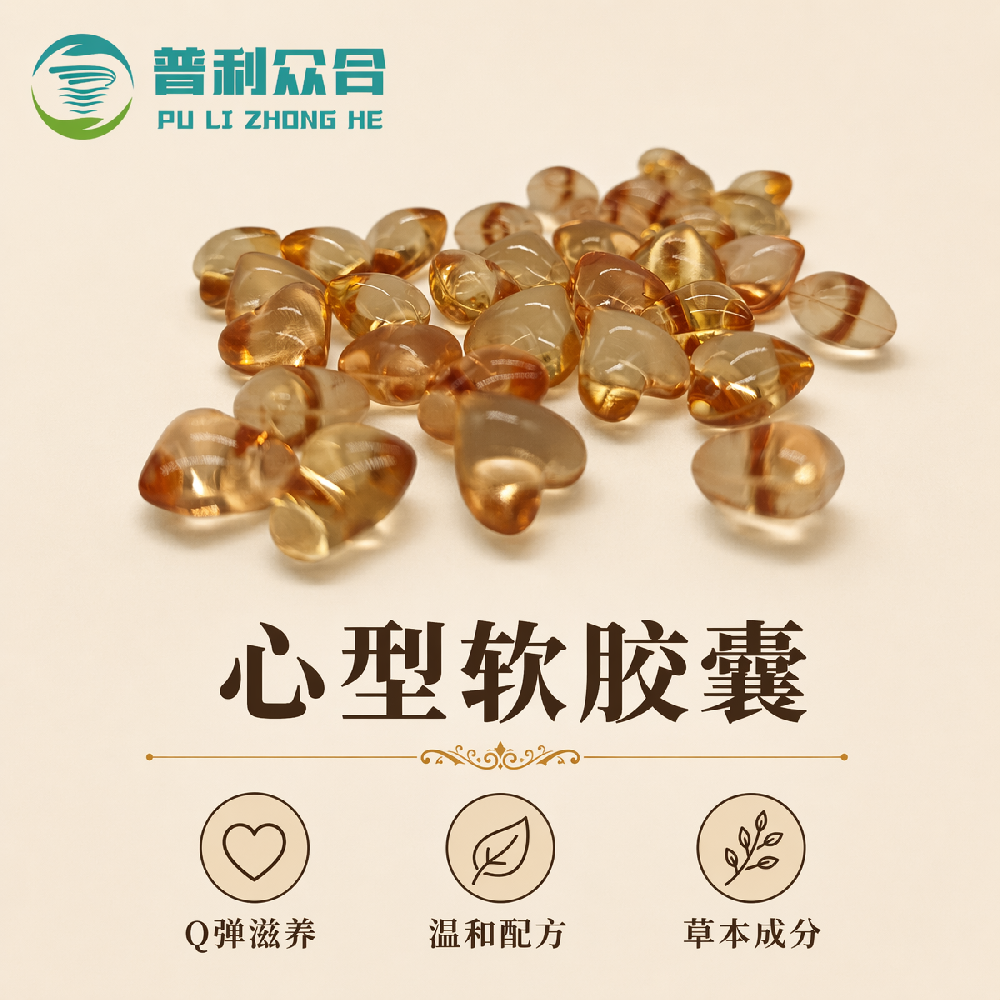 心型软胶囊实物实拍