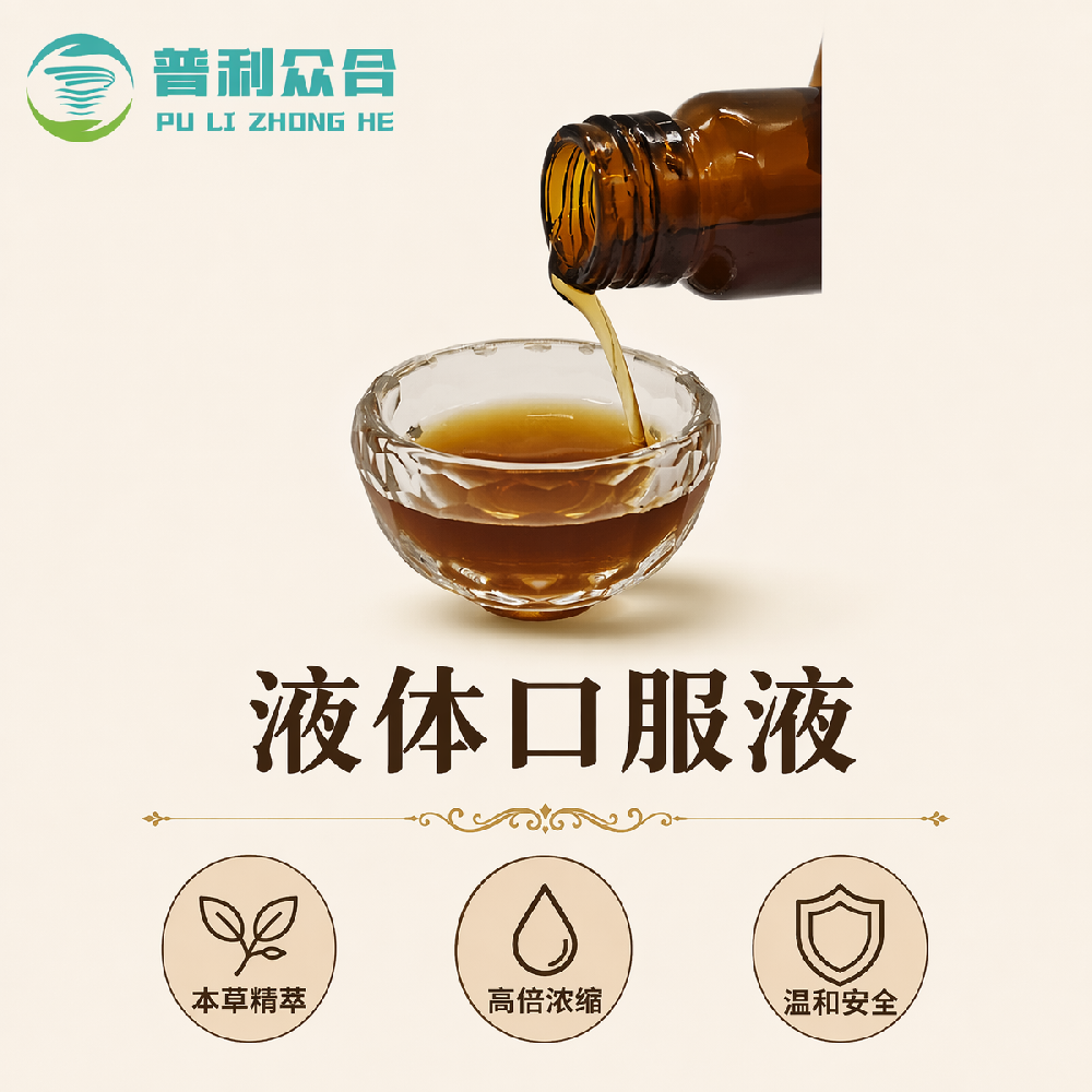 口服液实物实拍