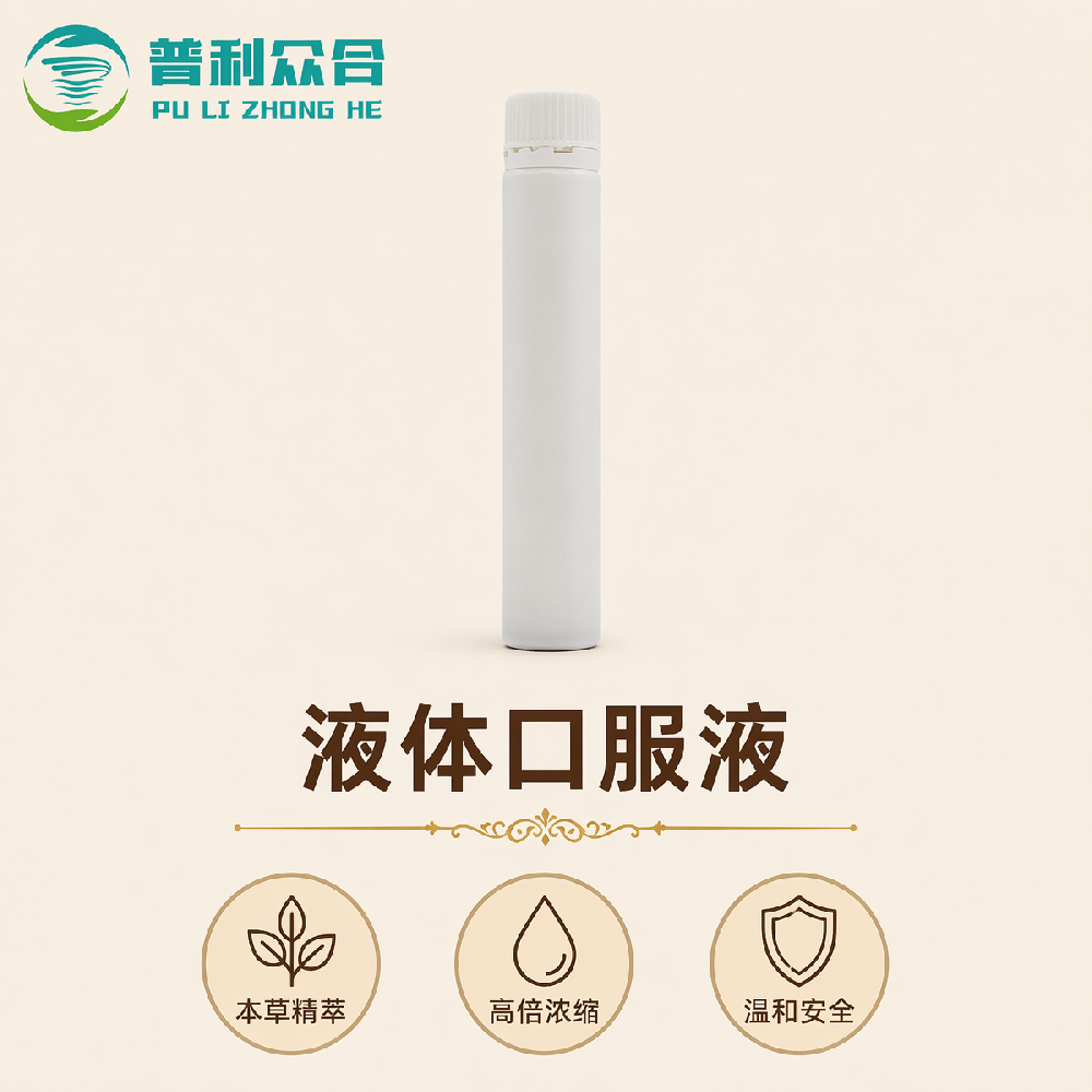 口服液实物实拍