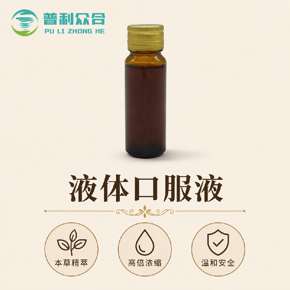 口服液实物实拍