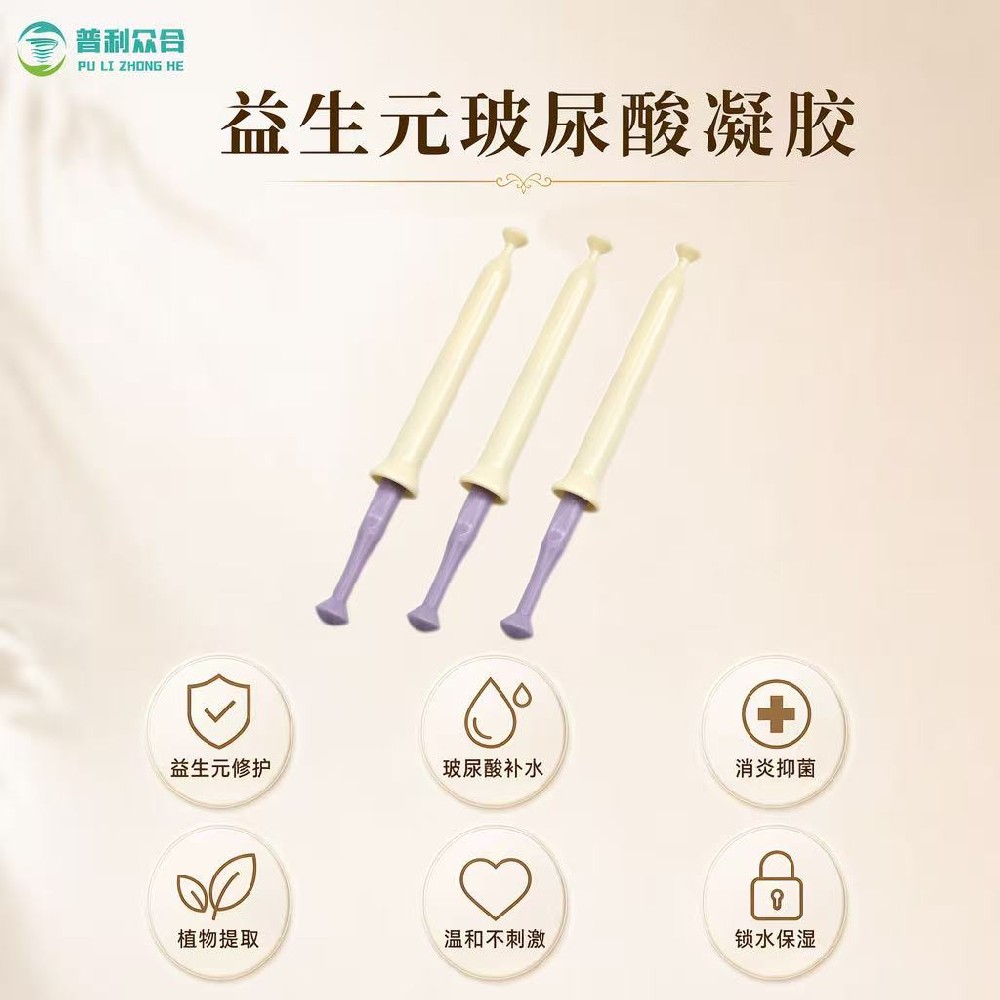 益生元玻尿酸凝胶实物实拍