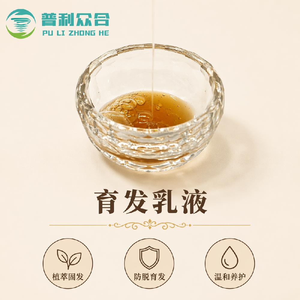 育发乳液实物实拍