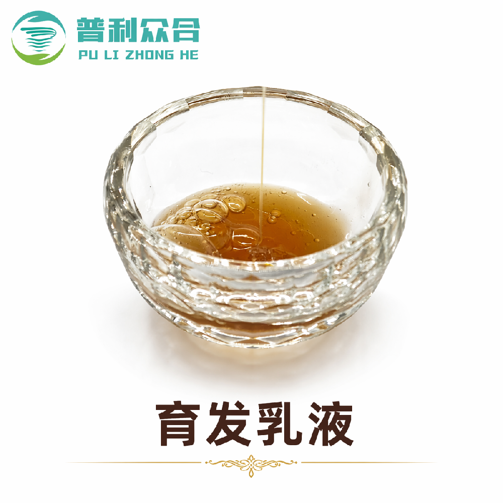 育发乳液实物实拍