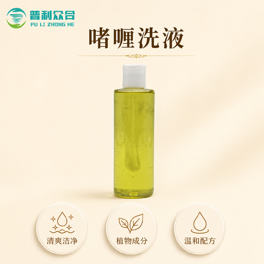啫喱洗液实物实拍