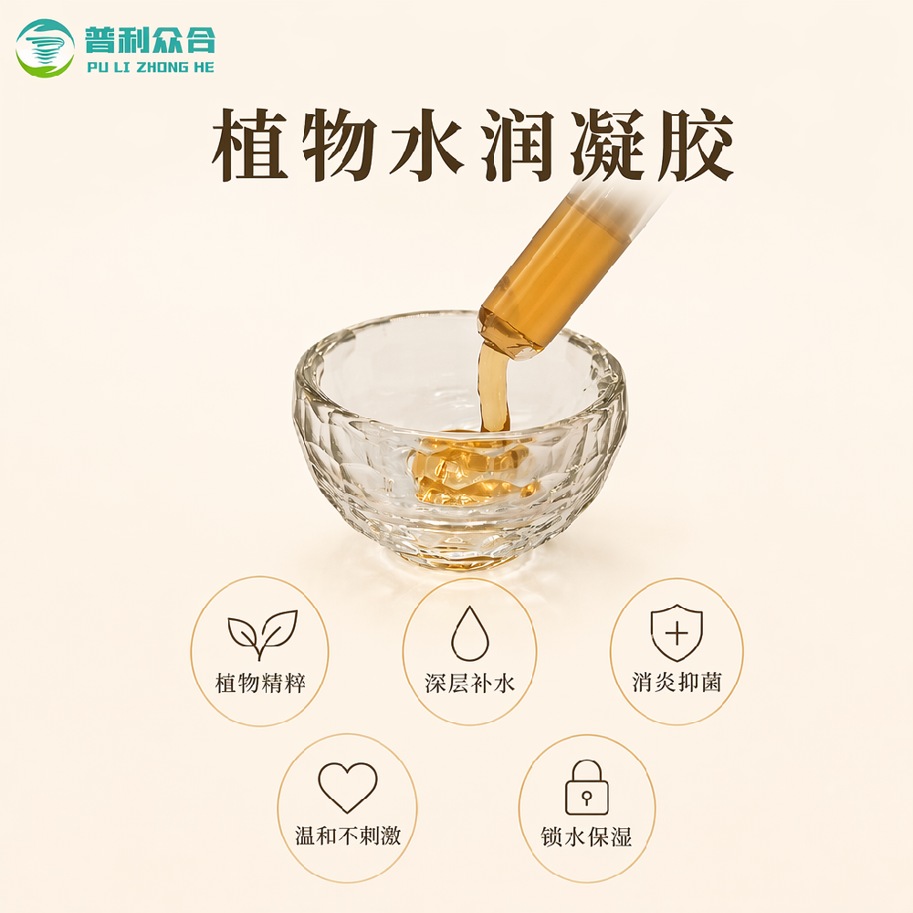 植物水润凝胶实物实拍