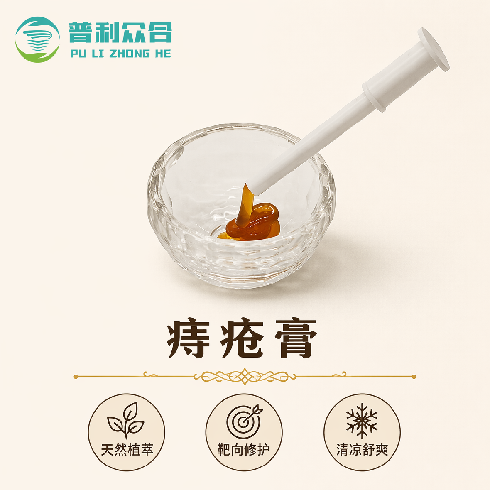 痔疮膏实物实拍